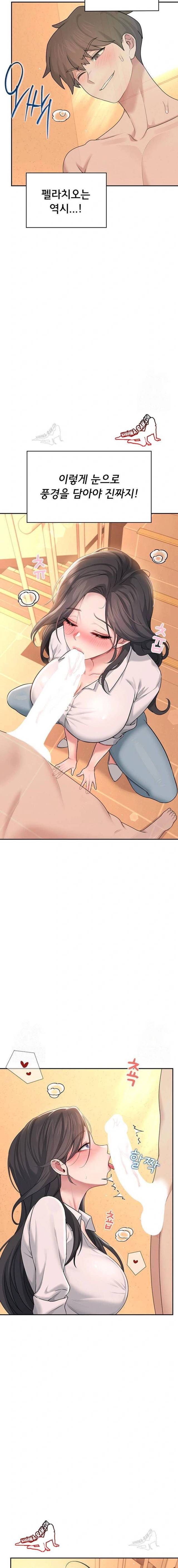 HOT  Wireless Onahole Page 17 - MangaHe