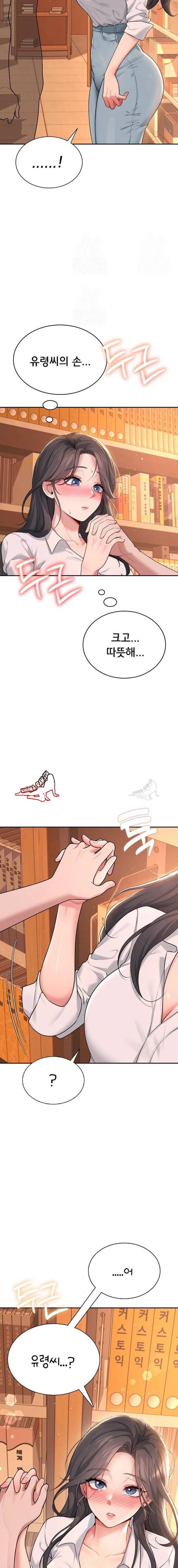 HOT  Wireless Onahole Page 3 - MangaHe