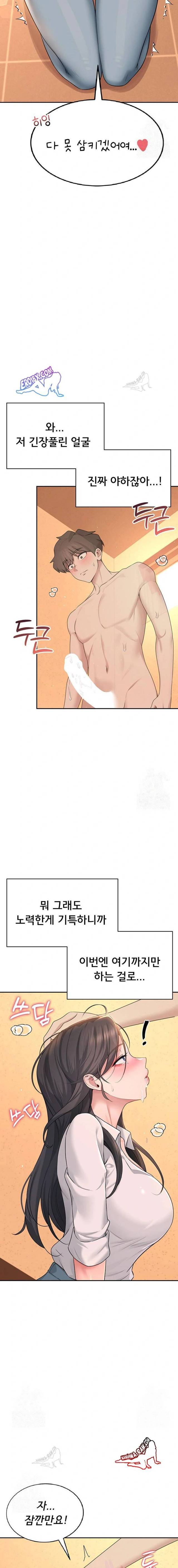HOT  Wireless Onahole Page 23 - MangaHe