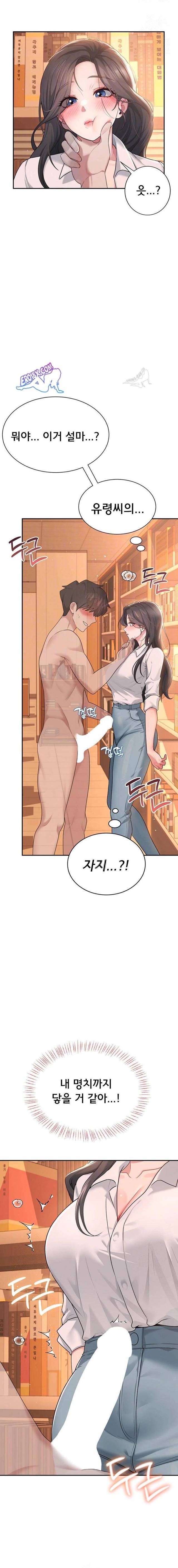 HOT  Wireless Onahole Page 5 - MangaHe
