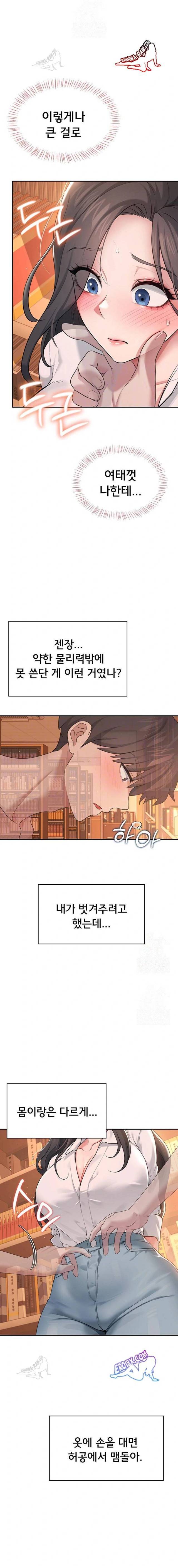 HOT  Wireless Onahole Page 6 - MangaHe