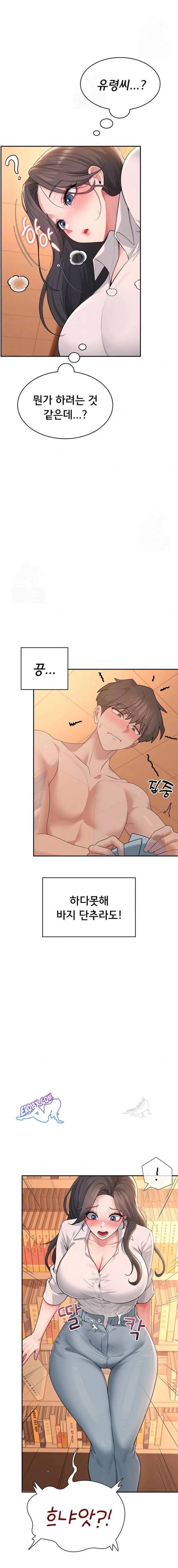 HOT  Wireless Onahole Page 7 - MangaHe
