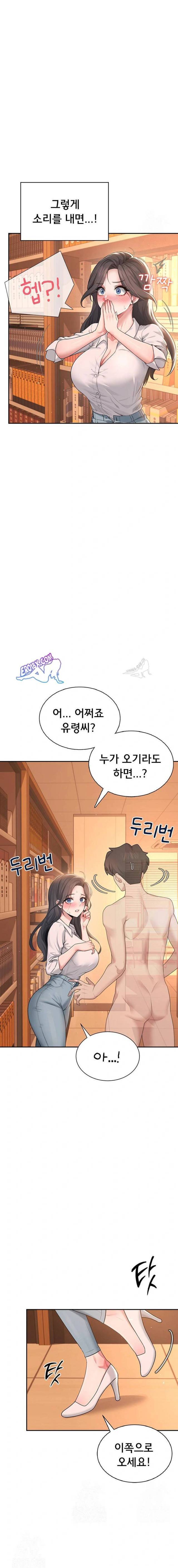 HOT  Wireless Onahole Page 8 - MangaHe