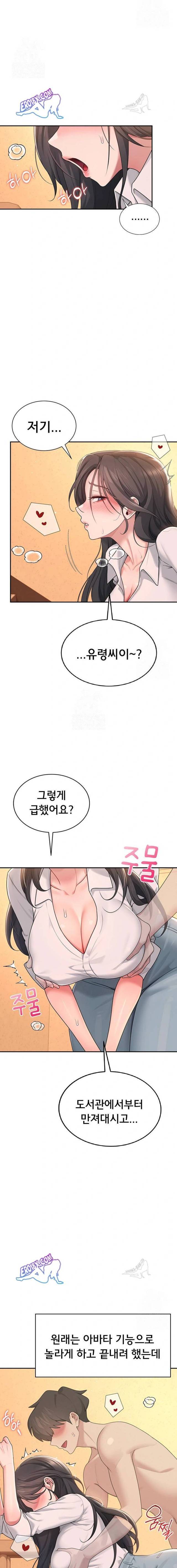 HOT  Wireless Onahole Page 10 - MangaHe