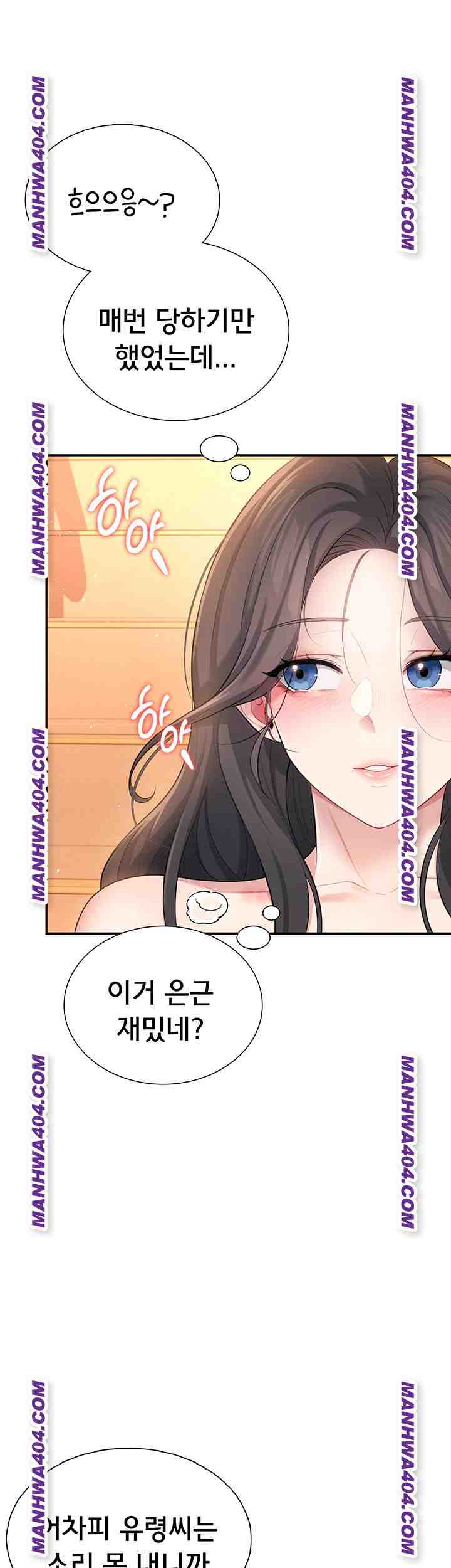 HOT  Wireless Onahole Page 16 - MangaHe