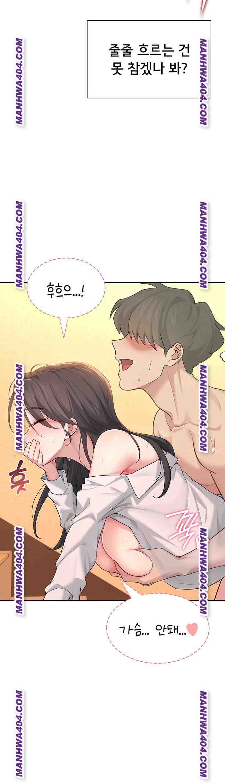 HOT  Wireless Onahole Page 29 - MangaHe
