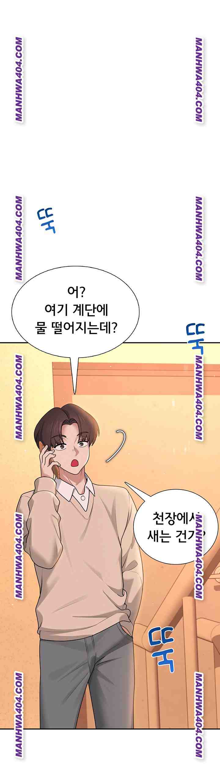 HOT  Wireless Onahole Page 33 - MangaHe
