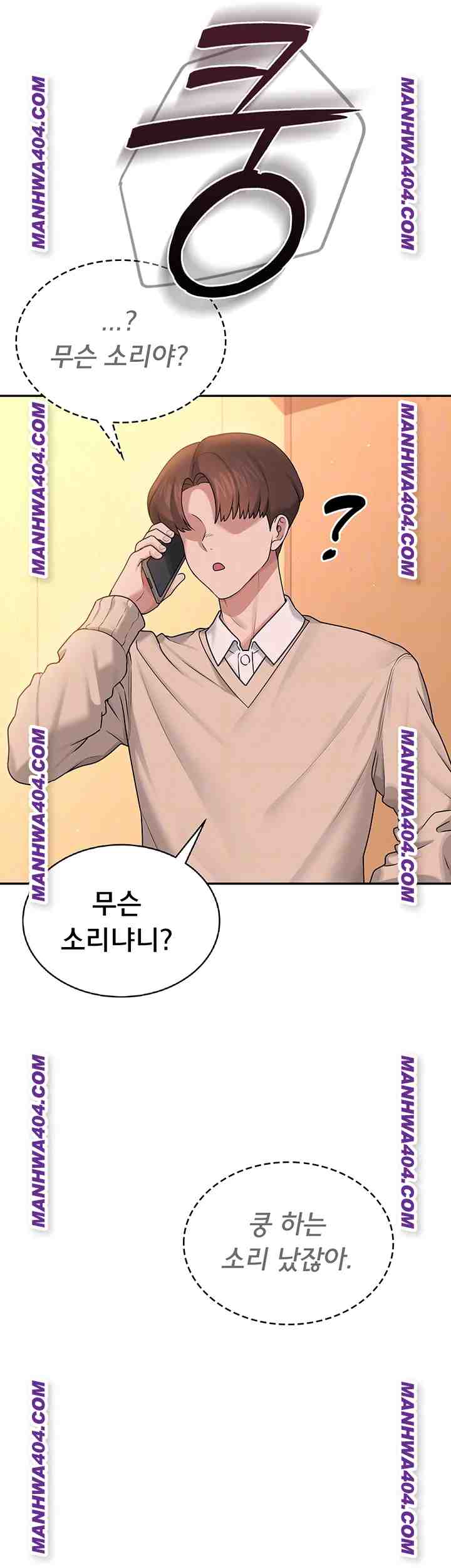 HOT  Wireless Onahole Page 7 - MangaHe
