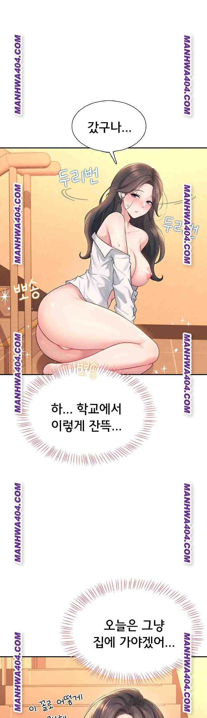 HOT  Wireless Onahole Page 63 - MangaHe