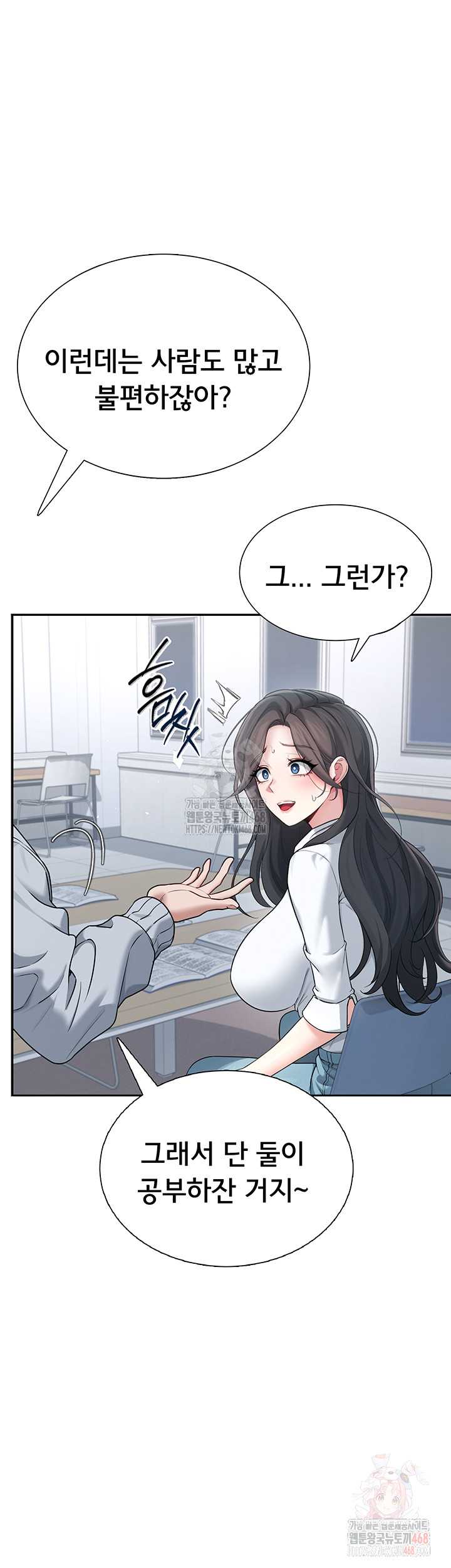 HOT  Wireless Onahole Page 17 - MangaHe