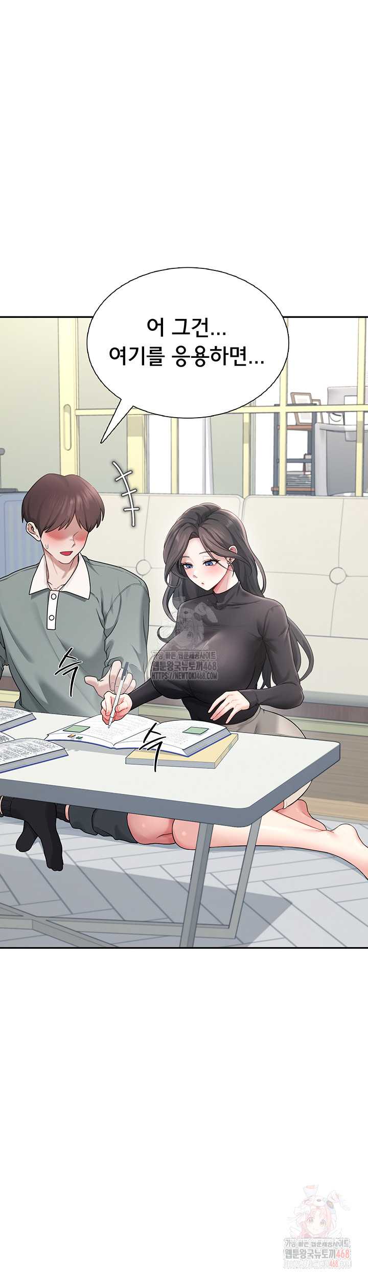 HOT  Wireless Onahole Page 21 - MangaHe
