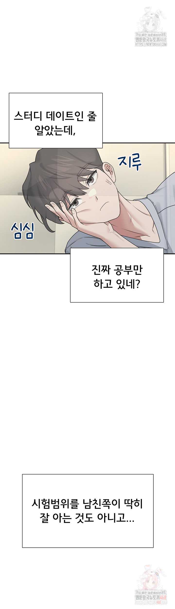 HOT  Wireless Onahole Page 24 - MangaHe