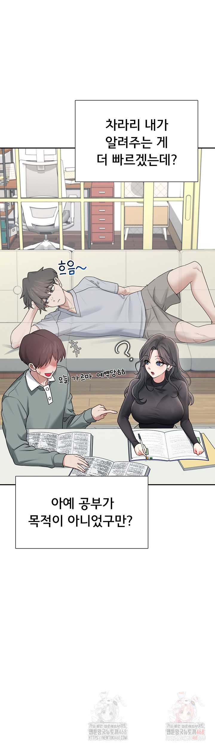 HOT  Wireless Onahole Page 25 - MangaHe