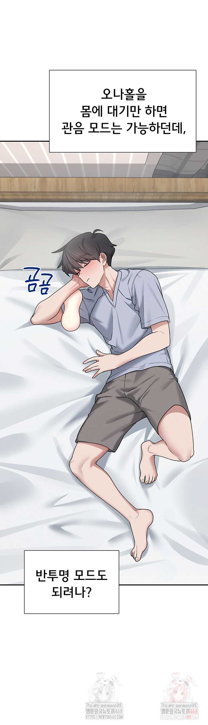 HOT  Wireless Onahole Page 26 - MangaHe