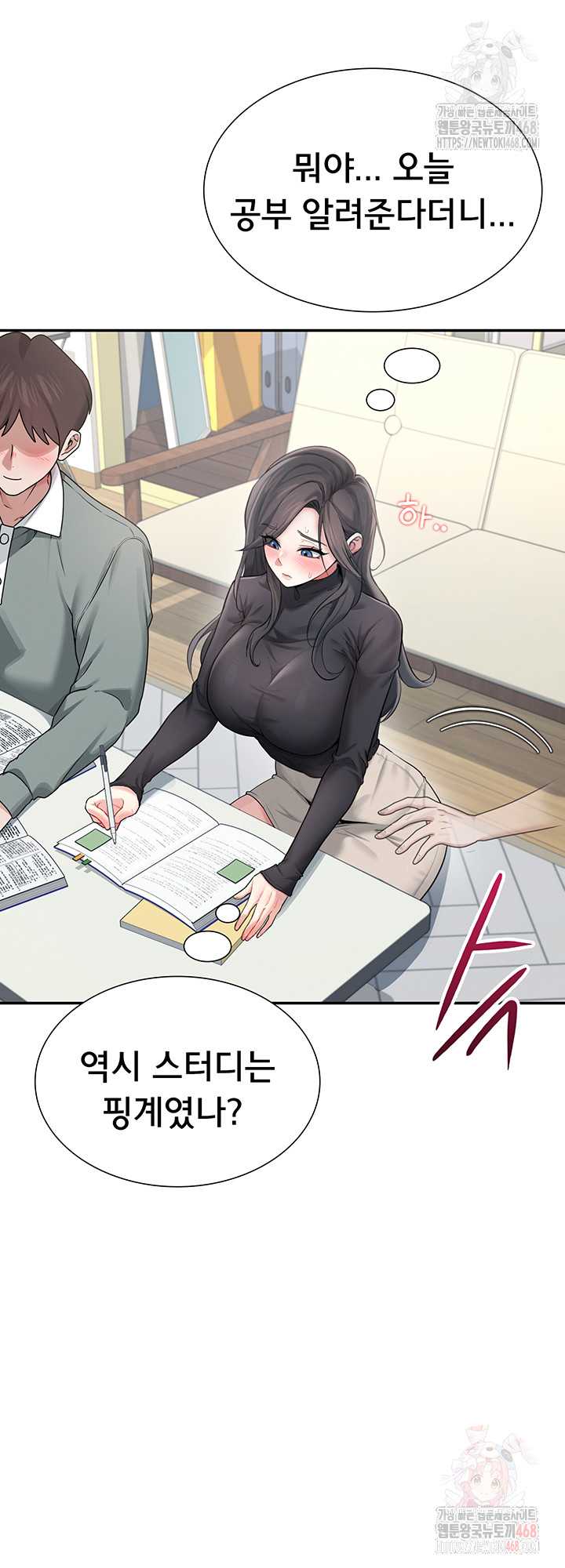 HOT  Wireless Onahole Page 27 - MangaHe