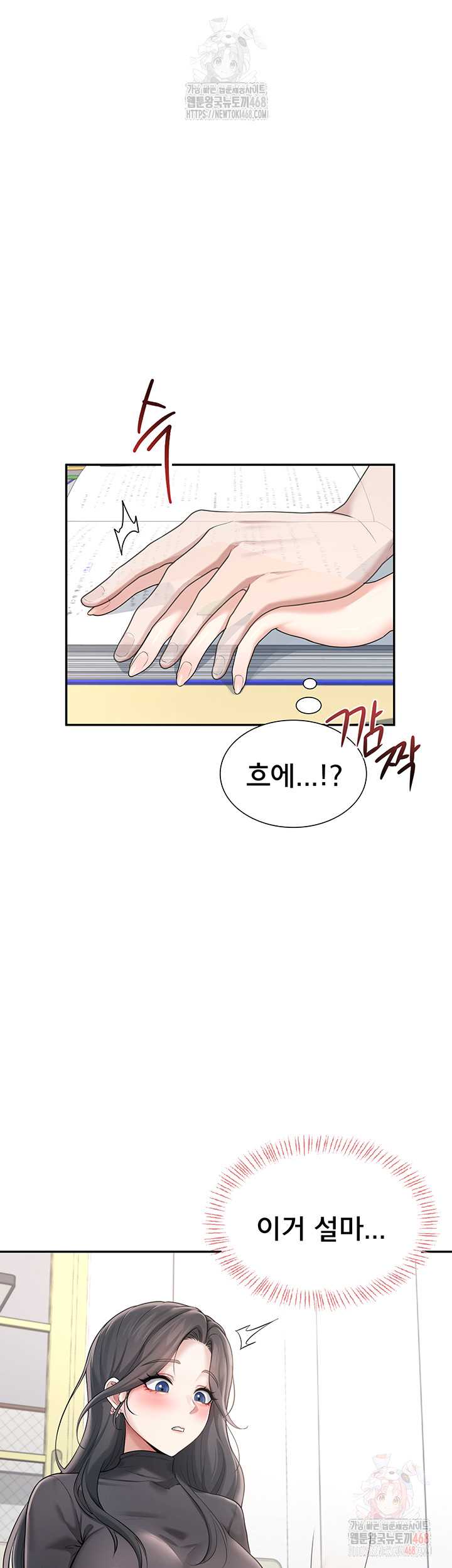 HOT  Wireless Onahole Page 29 - MangaHe
