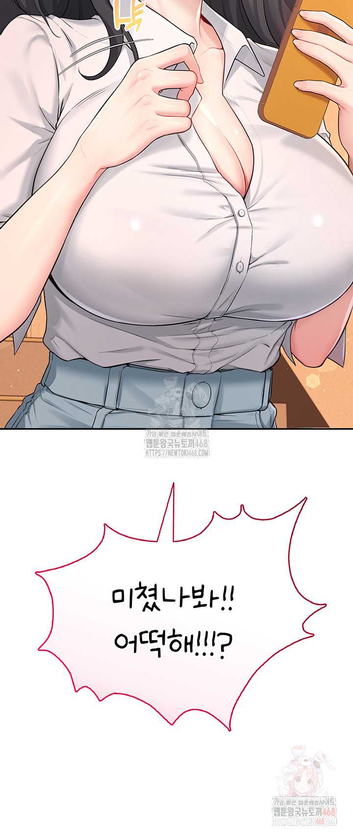 HOT  Wireless Onahole Page 4 - MangaHe