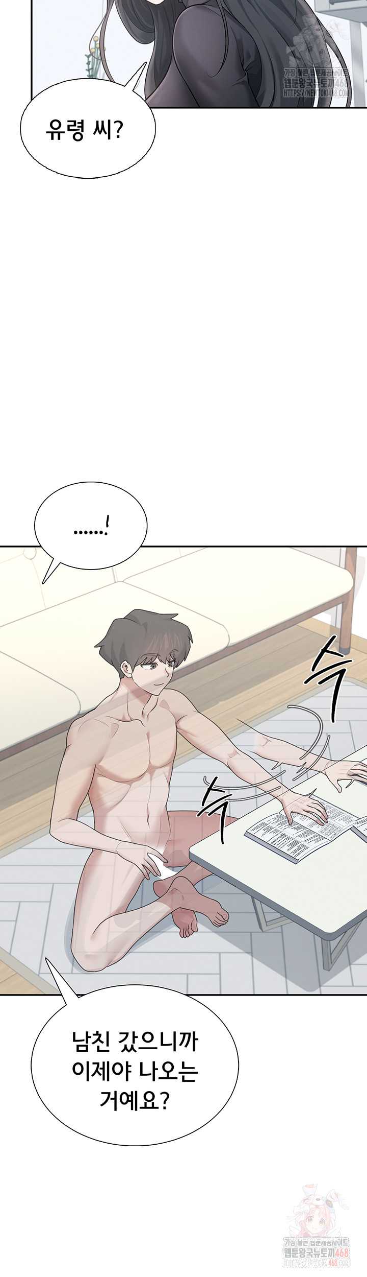HOT  Wireless Onahole Page 41 - MangaHe