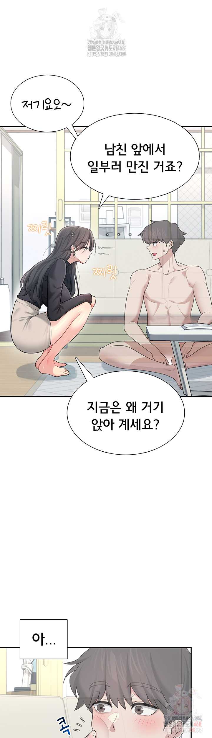 HOT  Wireless Onahole Page 42 - MangaHe