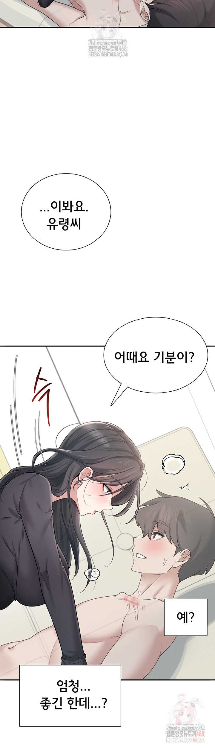 HOT  Wireless Onahole Page 48 - MangaHe