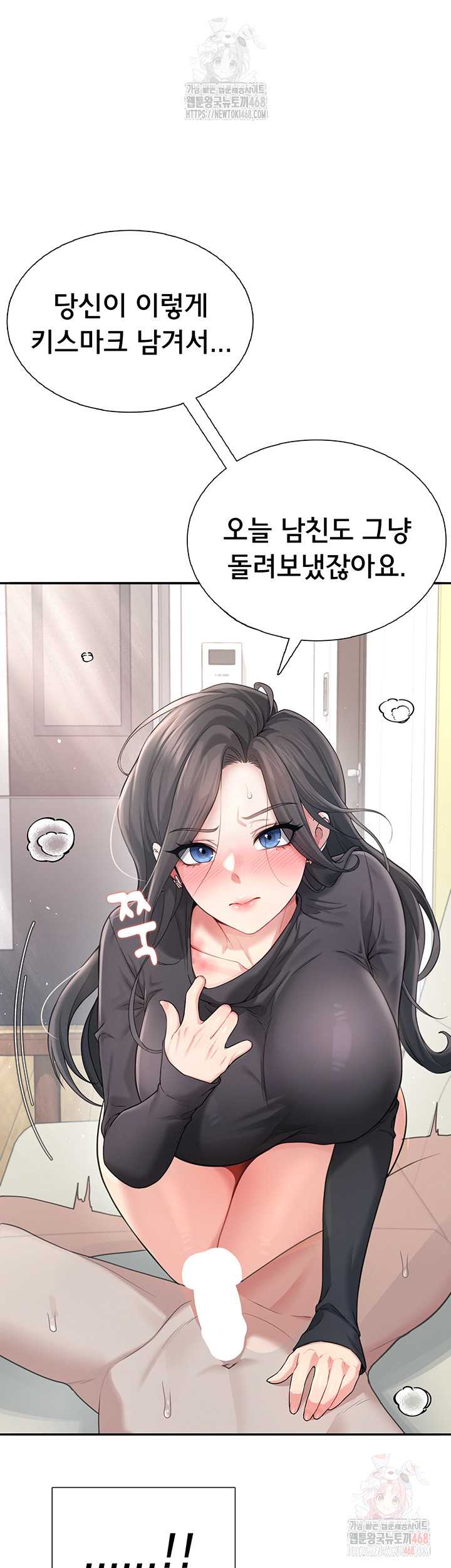 HOT  Wireless Onahole Page 49 - MangaHe