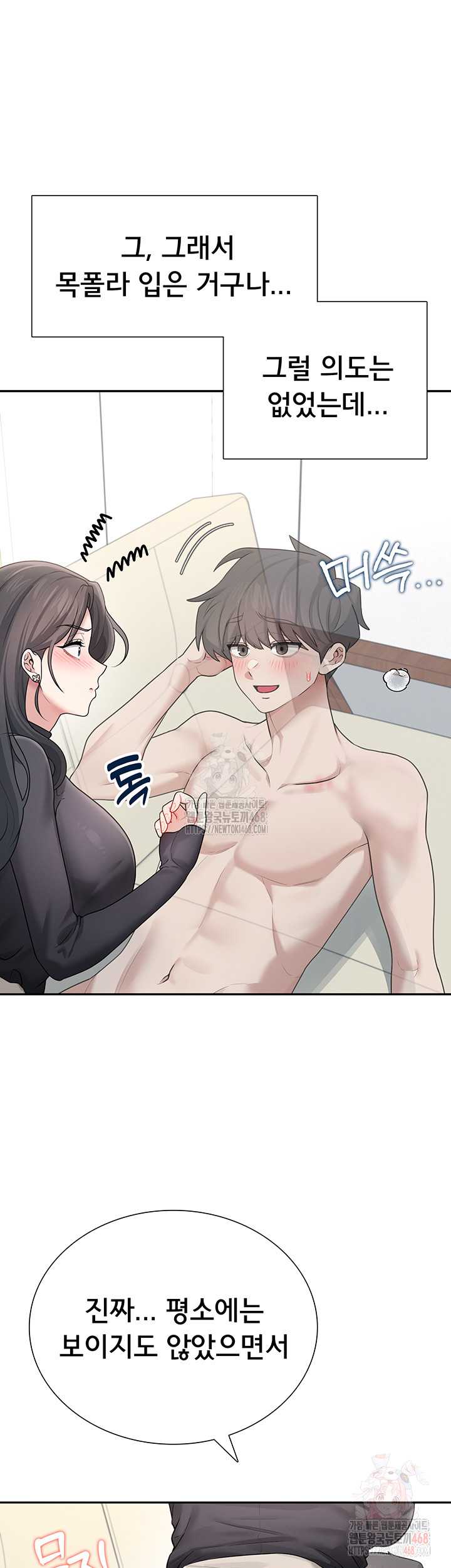 HOT  Wireless Onahole Page 51 - MangaHe