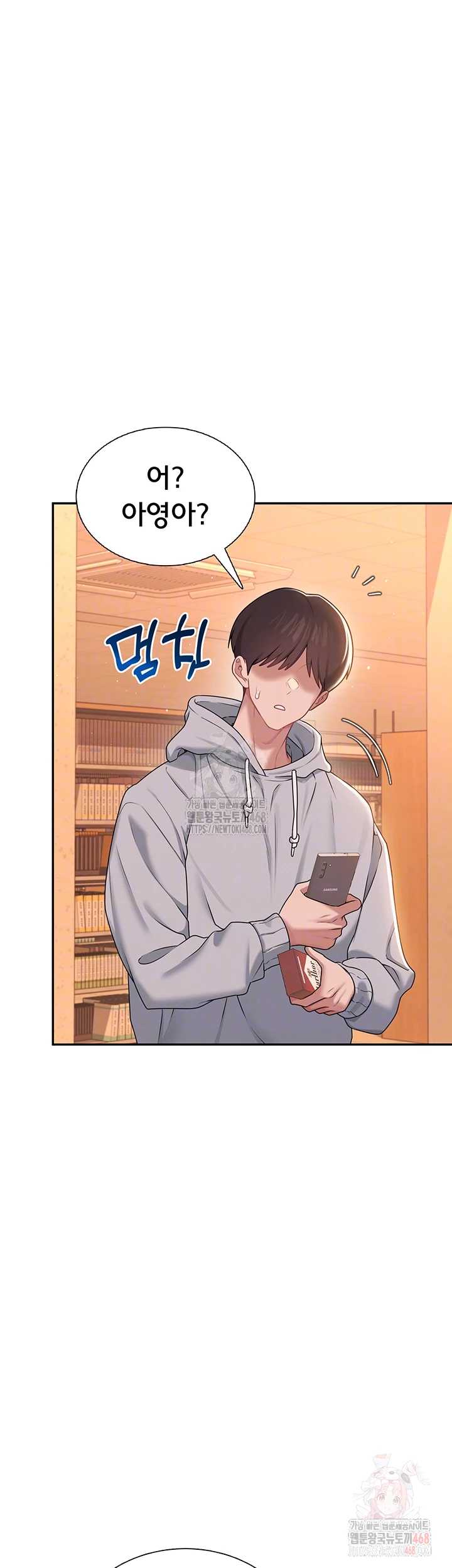 HOT  Wireless Onahole Page 7 - MangaHe