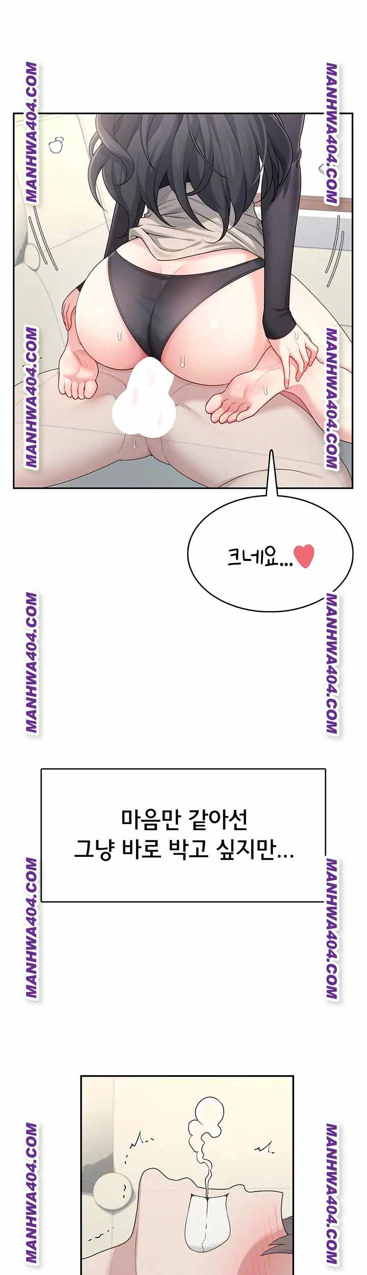 HOT  Wireless Onahole Page 13 - MangaHe