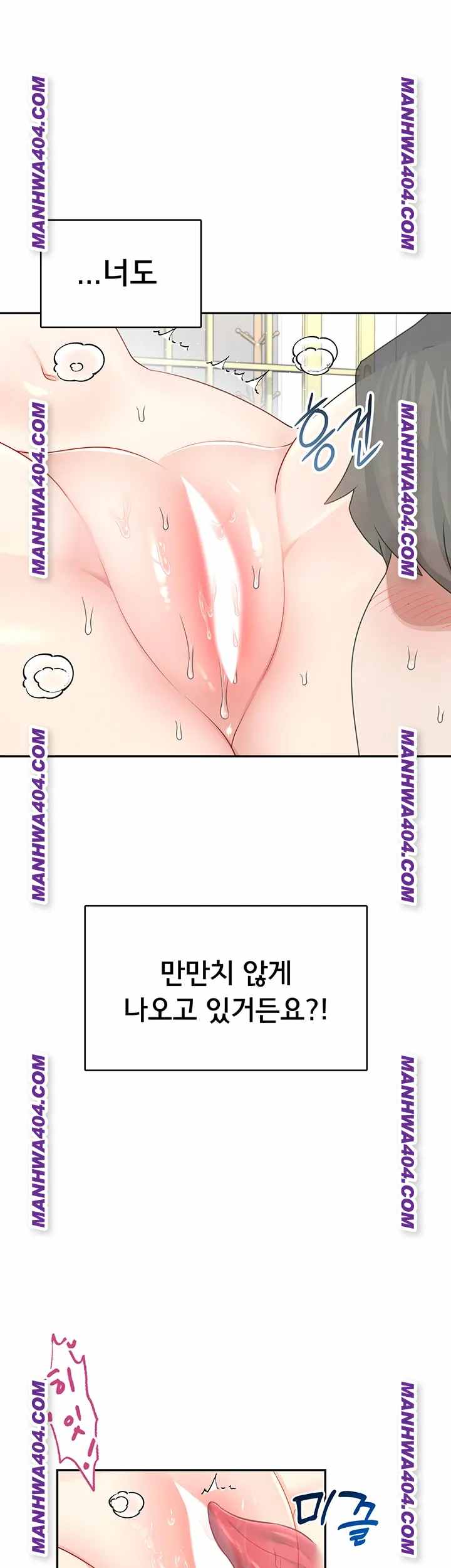 HOT  Wireless Onahole Page 35 - MangaHe