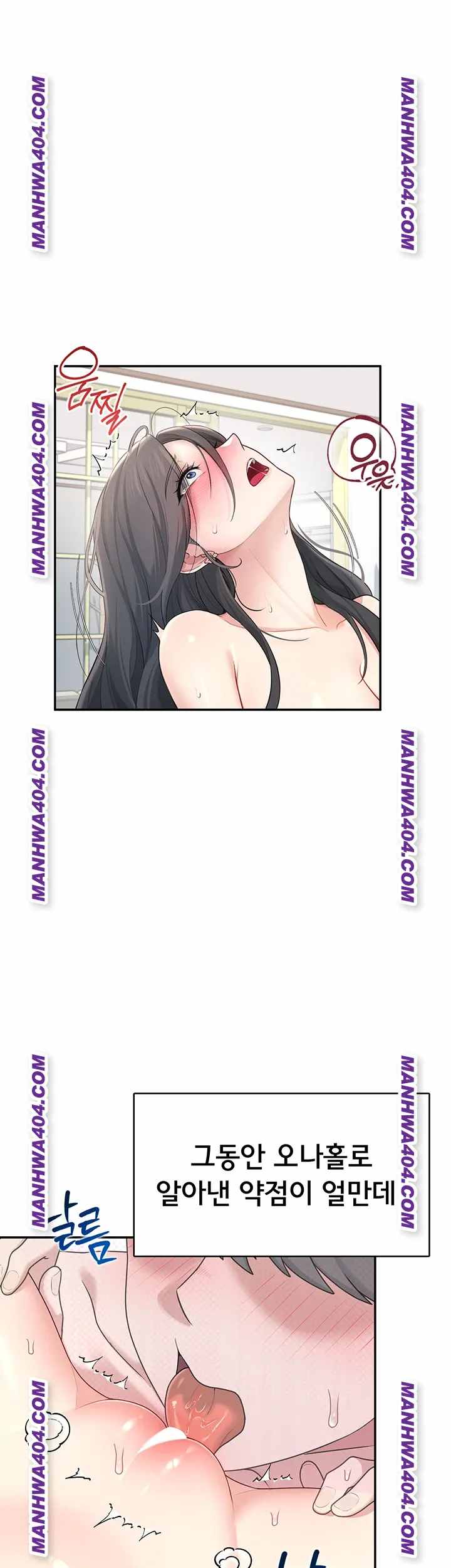 HOT  Wireless Onahole Page 37 - MangaHe