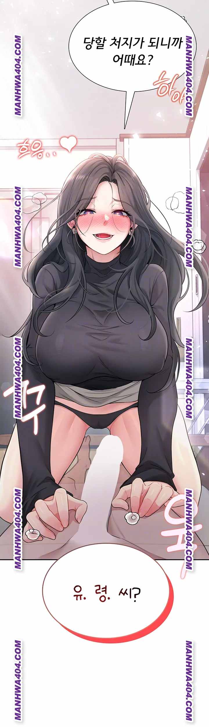HOT  Wireless Onahole Page 7 - MangaHe