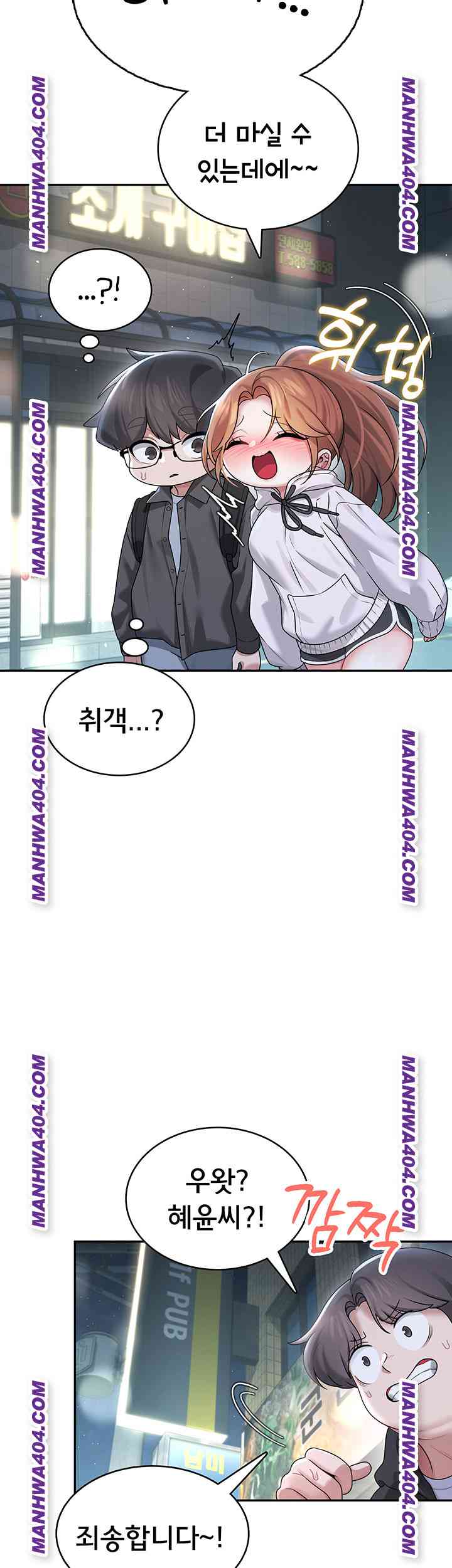 HOT  Wireless Onahole Page 35 - MangaHe