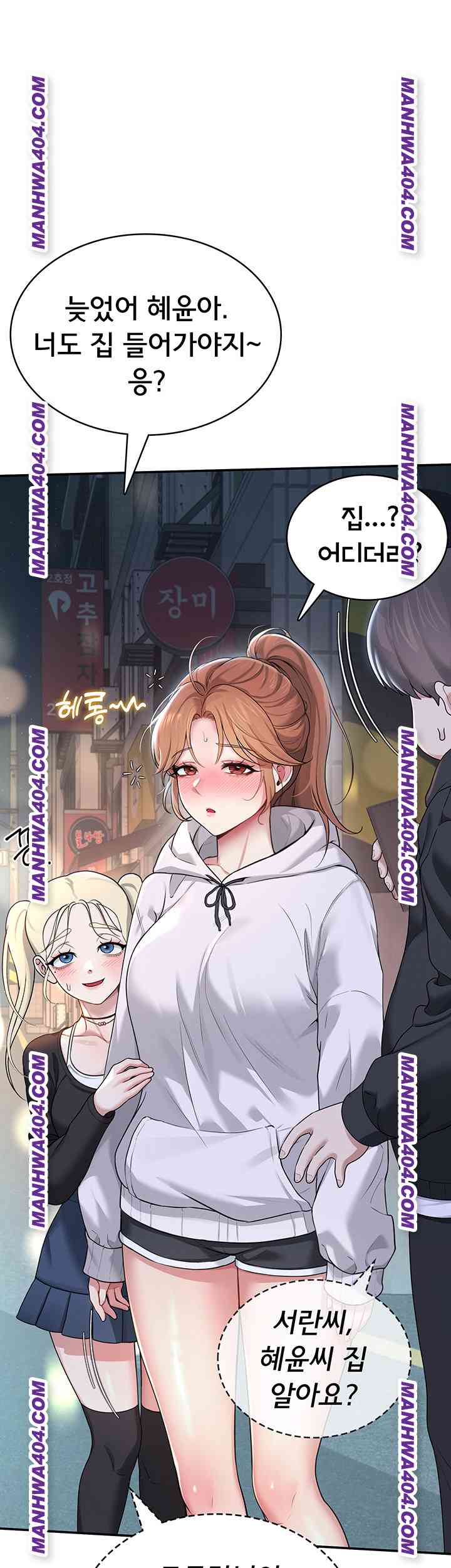 HOT  Wireless Onahole Page 38 - MangaHe