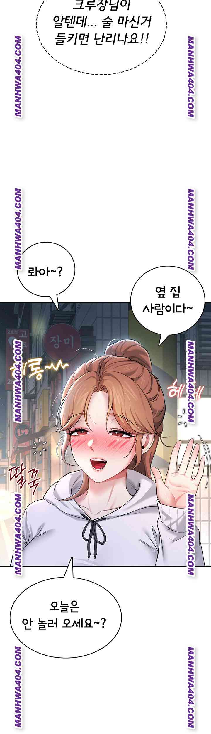 HOT  Wireless Onahole Page 39 - MangaHe