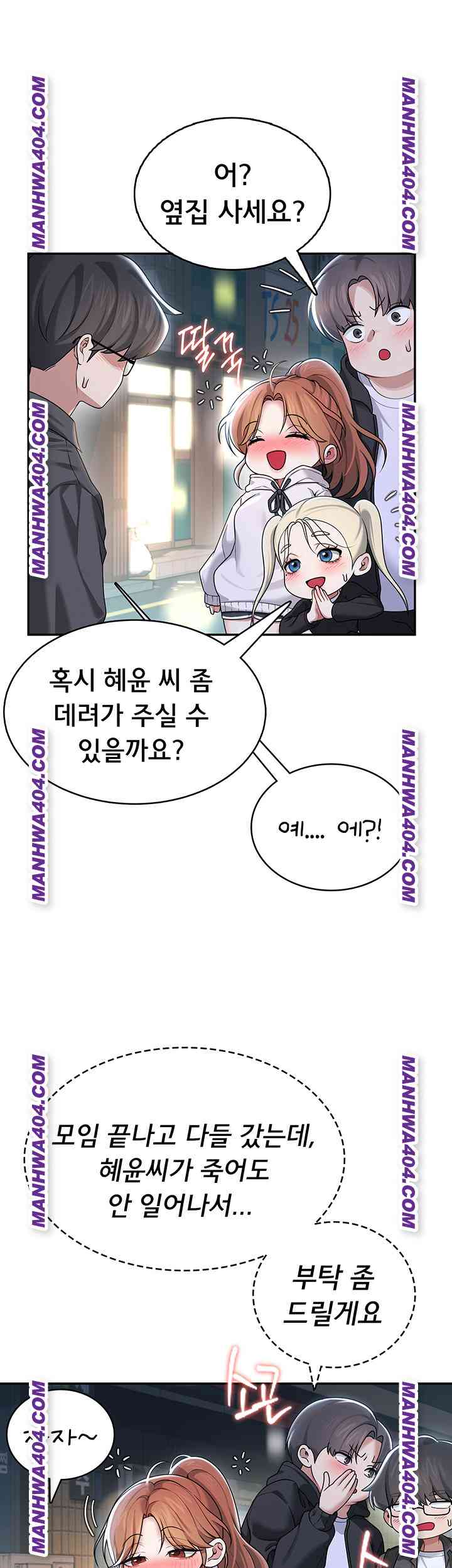 HOT  Wireless Onahole Page 40 - MangaHe