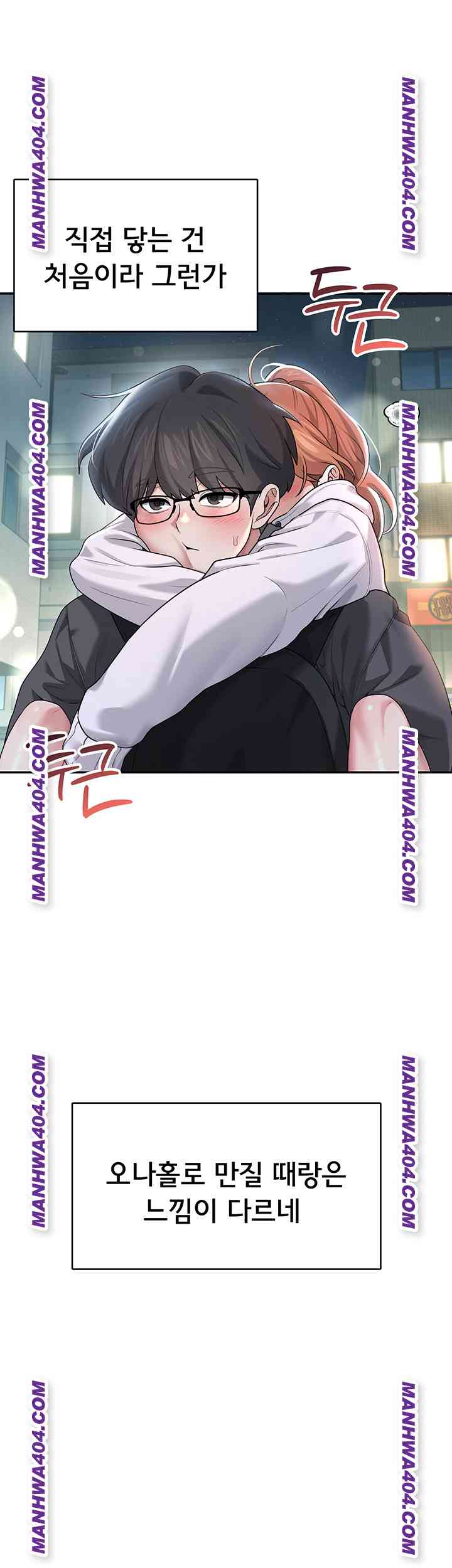 HOT  Wireless Onahole Page 47 - MangaHe