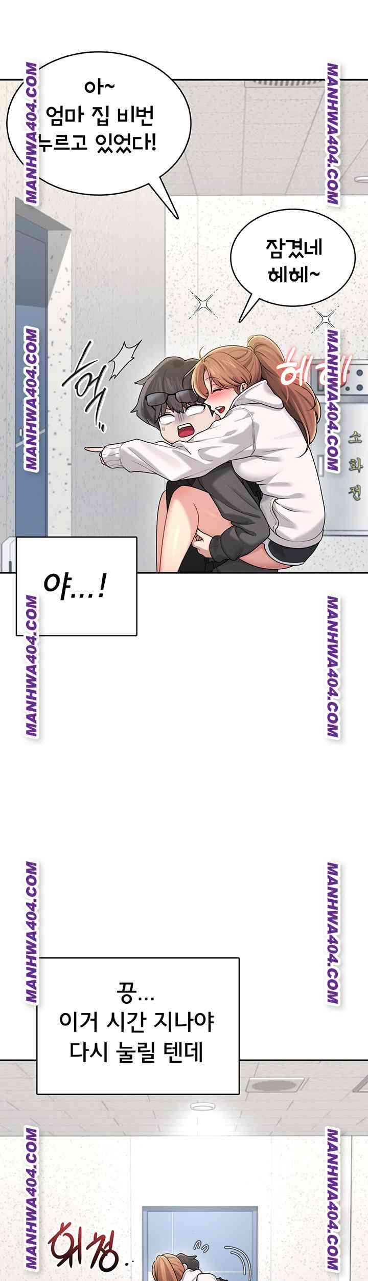 HOT  Wireless Onahole Page 50 - MangaHe