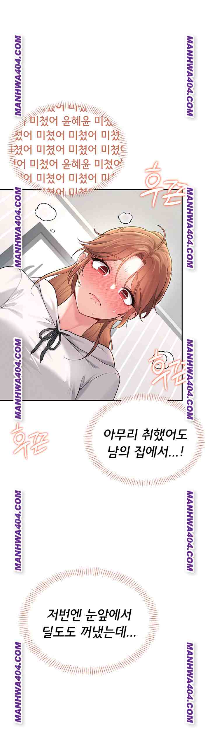 HOT  Wireless Onahole Page 24 - MangaHe