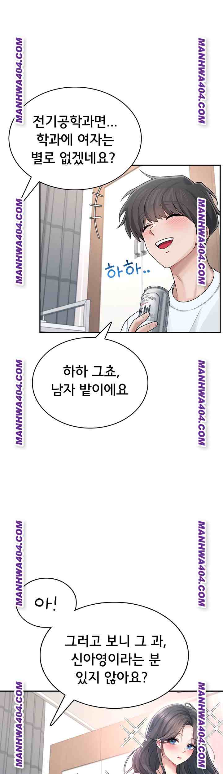 HOT  Wireless Onahole Page 32 - MangaHe