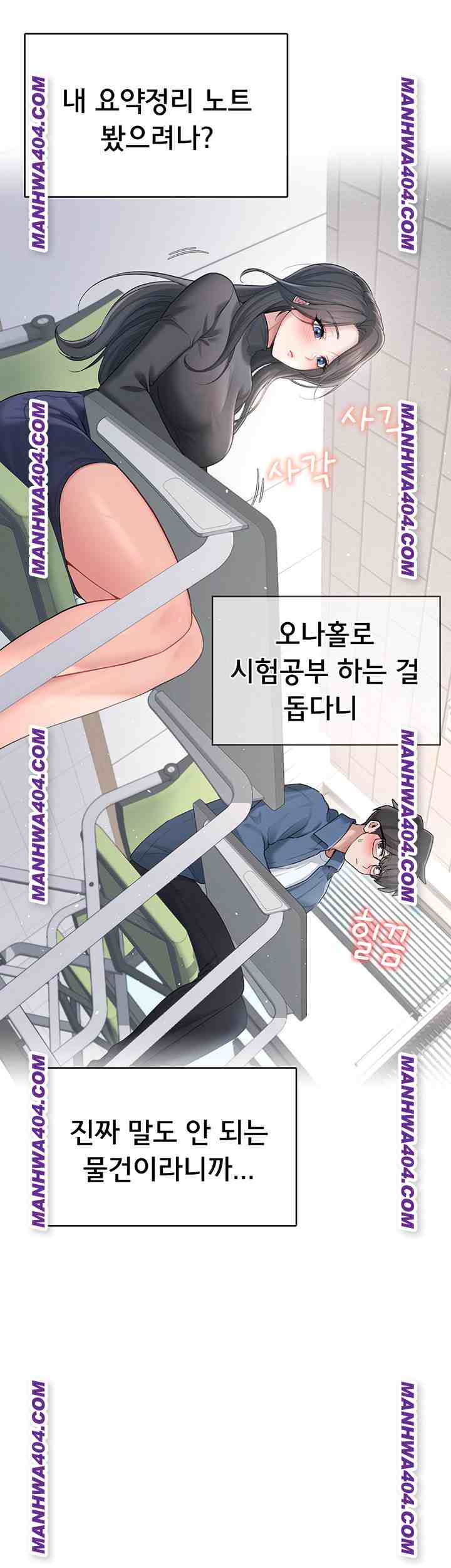 HOT  Wireless Onahole Page 39 - MangaHe