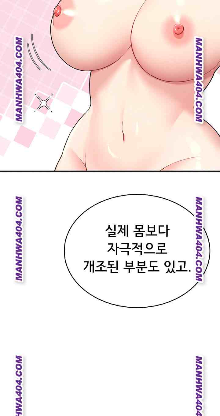 HOT  Wireless Onahole Page 51 - MangaHe