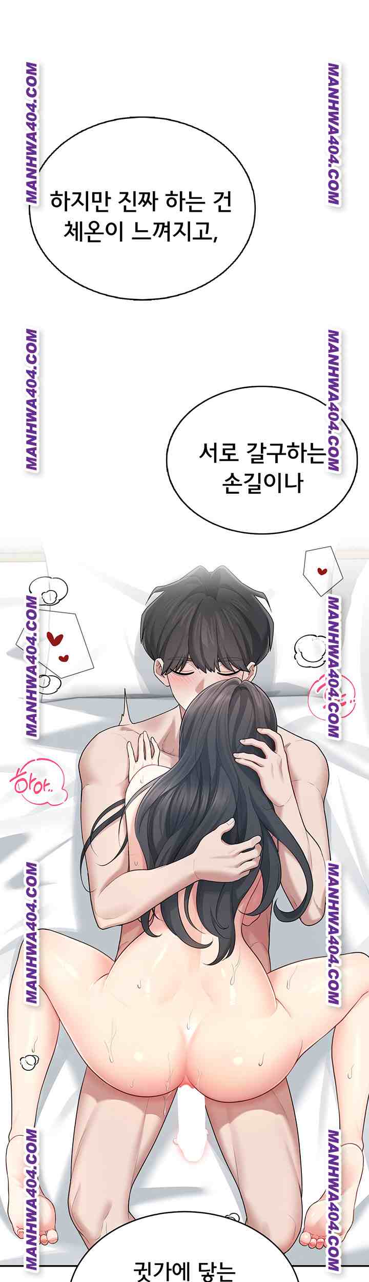 HOT  Wireless Onahole Page 53 - MangaHe