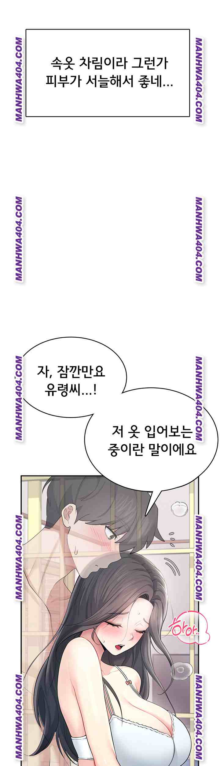 HOT  Wireless Onahole Page 21 - MangaHe