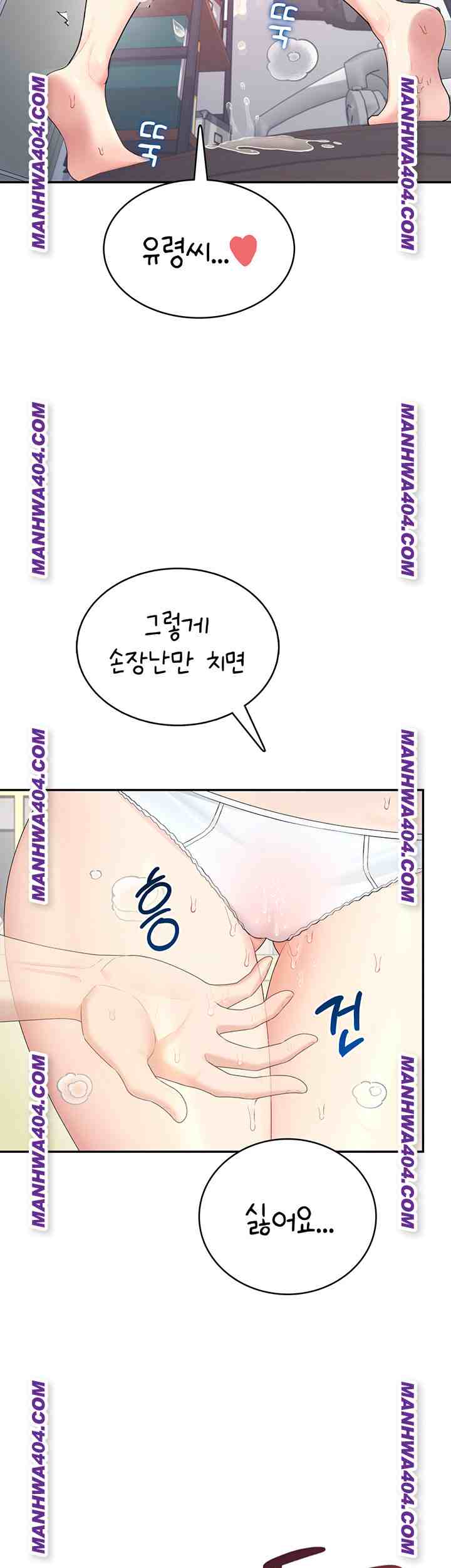 HOT  Wireless Onahole Page 31 - MangaHe
