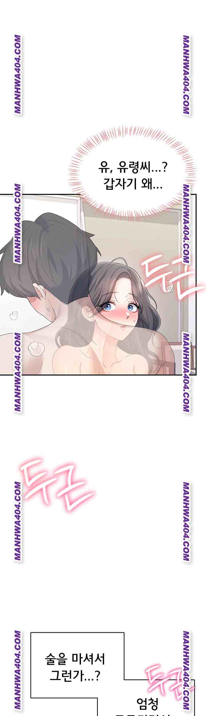 HOT  Wireless Onahole Page 35 - MangaHe