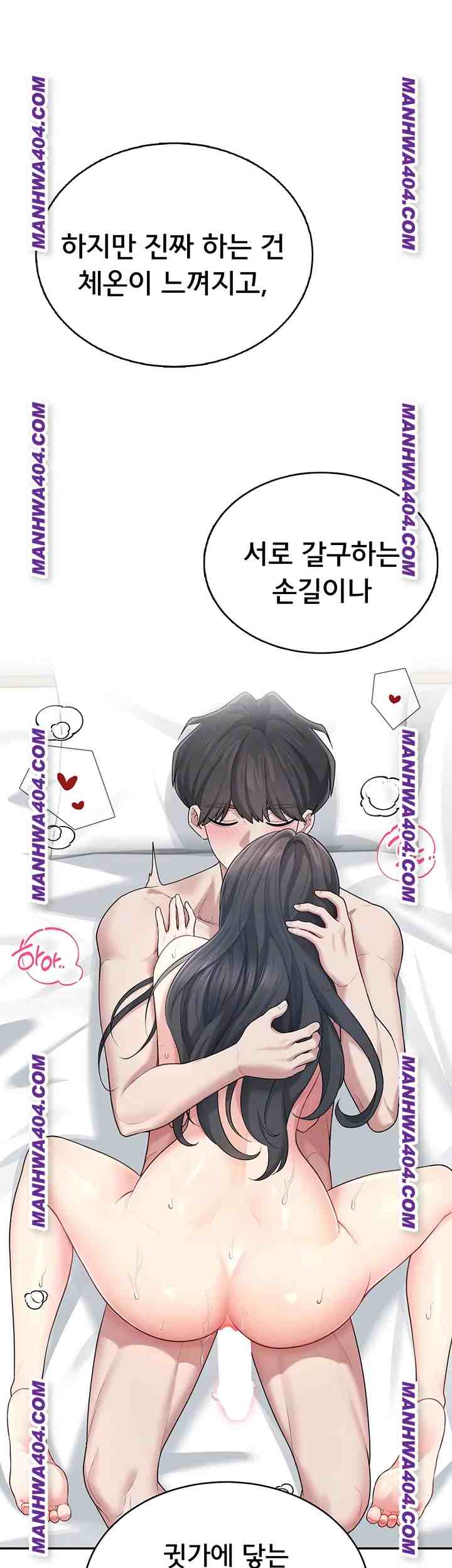 HOT  Wireless Onahole Page 5 - MangaHe