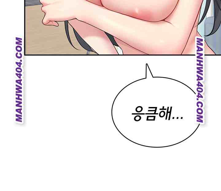 HOT  Wireless Onahole Page 42 - MangaHe