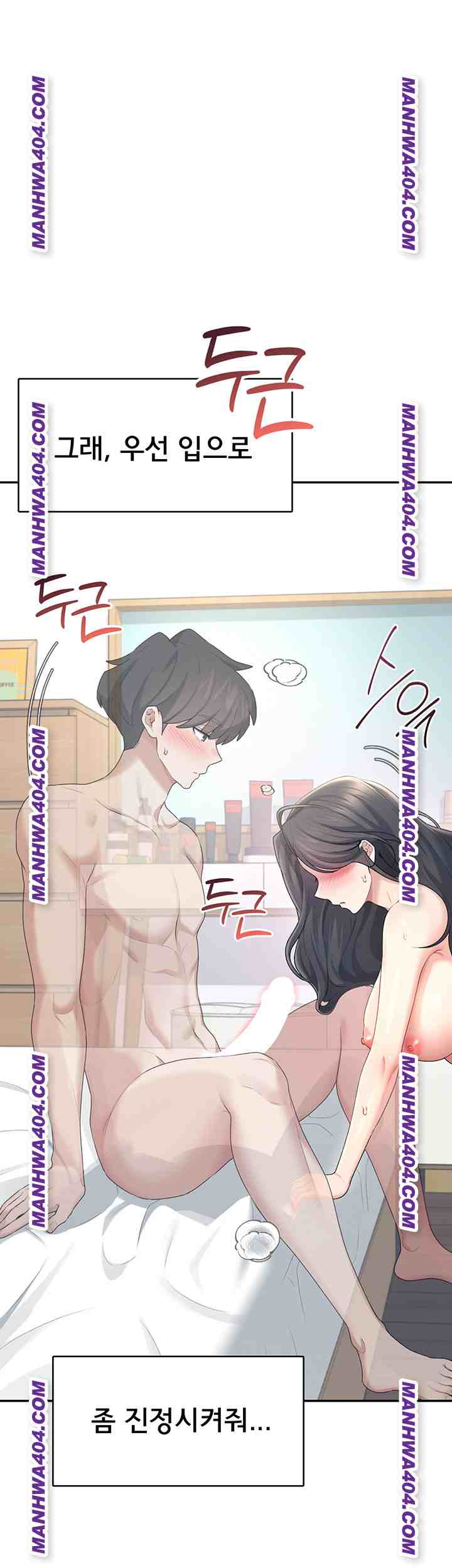 HOT  Wireless Onahole Page 44 - MangaHe