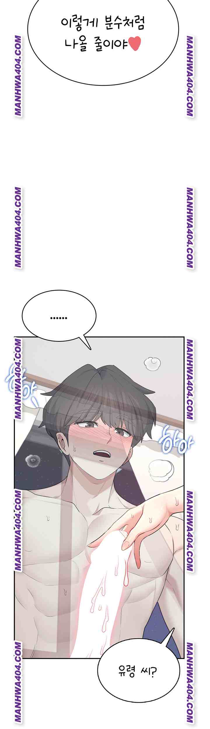 HOT  Wireless Onahole Page 57 - MangaHe
