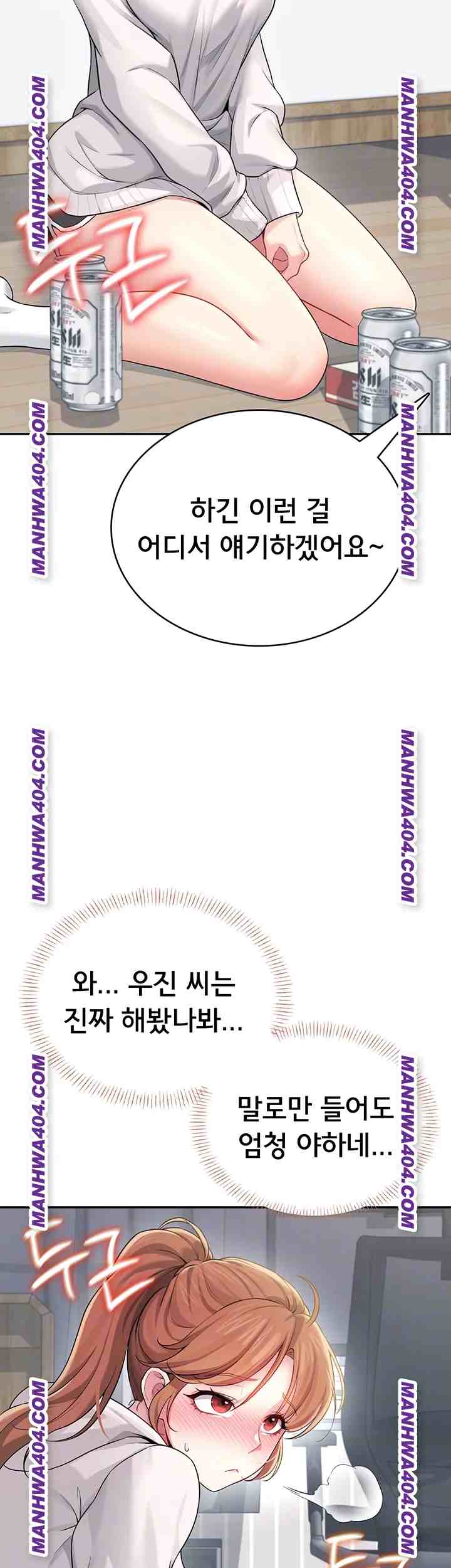 HOT  Wireless Onahole Page 7 - MangaHe